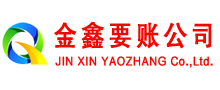 白银收债公司